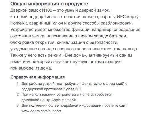 Умный дверной замок AQARA Door Lock N100 (ZNMS16LM)